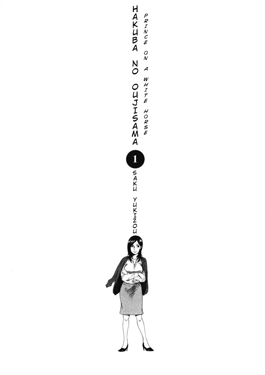 Hakuba no Oujisama Chapter 1 page 5 - Chapter 1: Encounter at the Entrance Ceremony