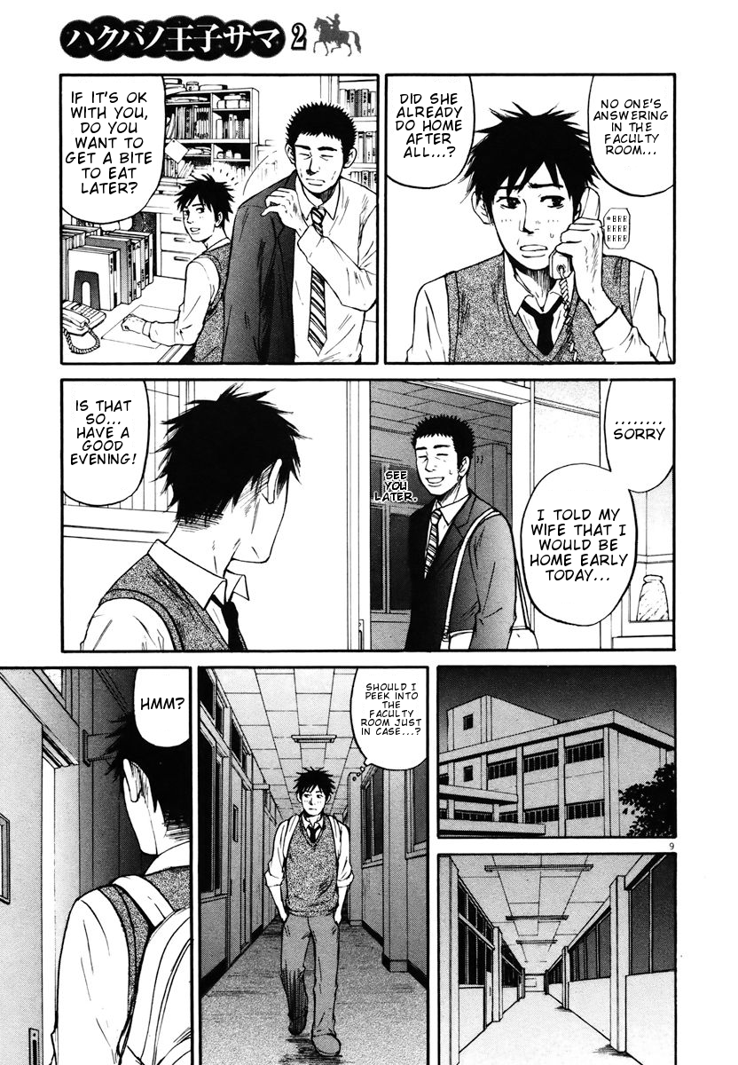 Hakuba no Oujisama Chapter 10 page 11 - Chapter 10: The Relationship Between the Two is...!?