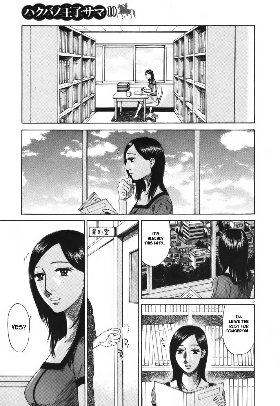 Hakuba no Oujisama Chapter 103 page 12 - Chapter 103: Lingering Feelings