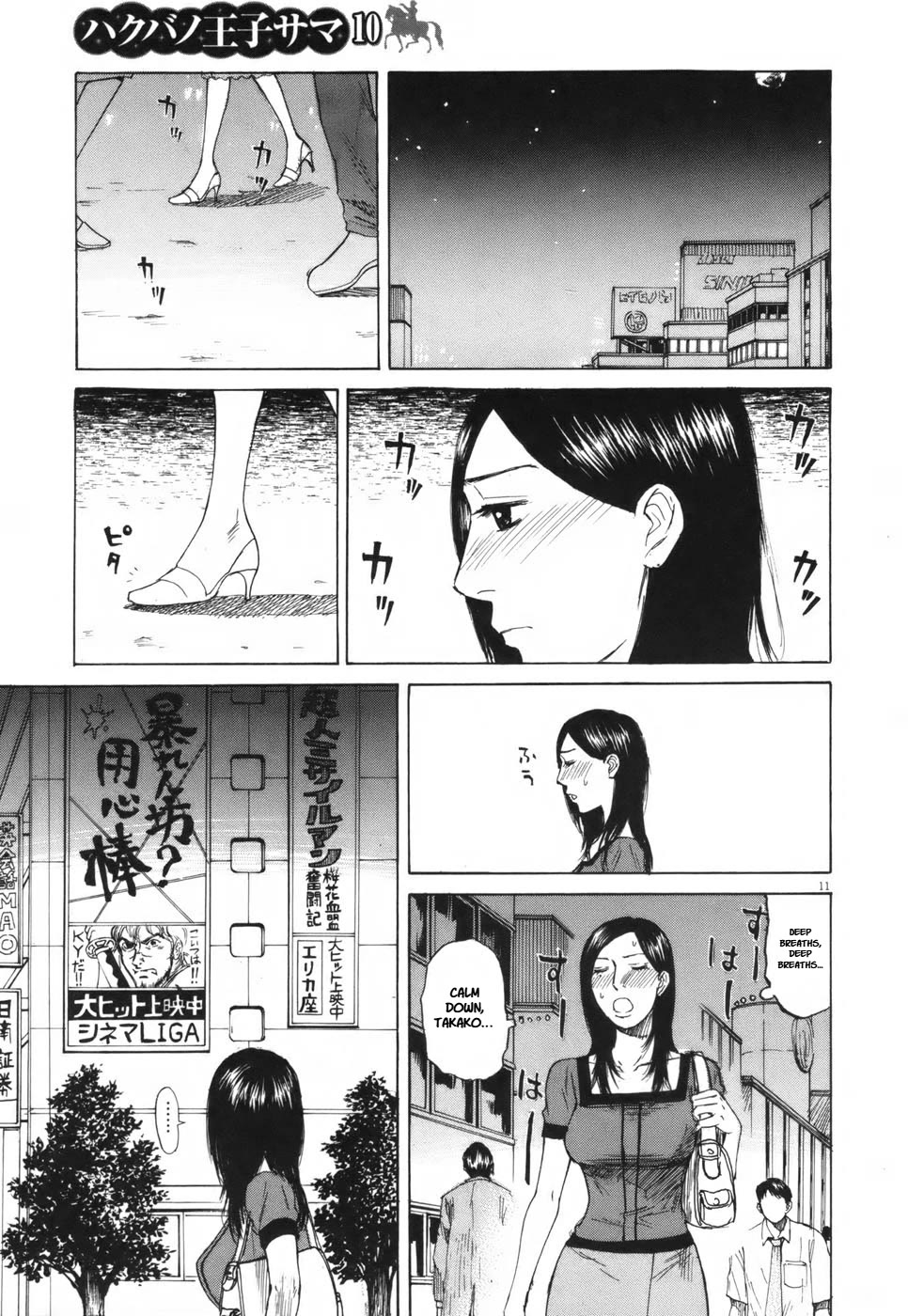Hakuba no Oujisama Chapter 104 page 11 - Chapter 104: Selfish and Unreasonable....