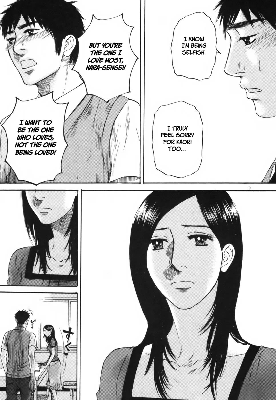 Hakuba no Oujisama Chapter 104 page 9 - Chapter 104: Selfish and Unreasonable....