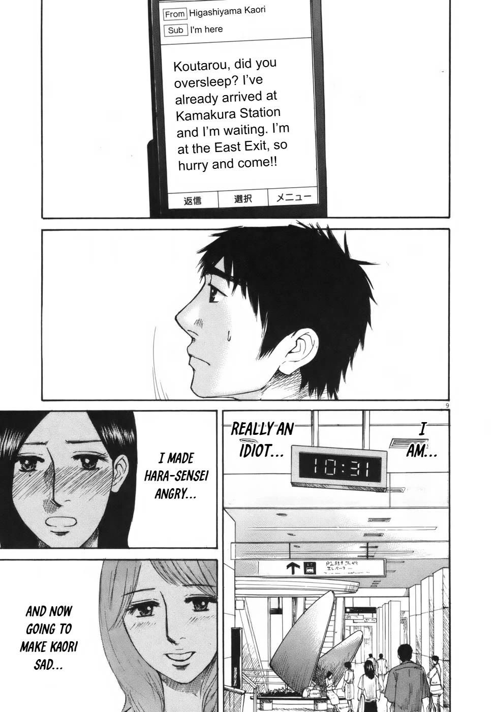 Hakuba no Oujisama Chapter 105 page 9 - Chapter 105: Where Are You?