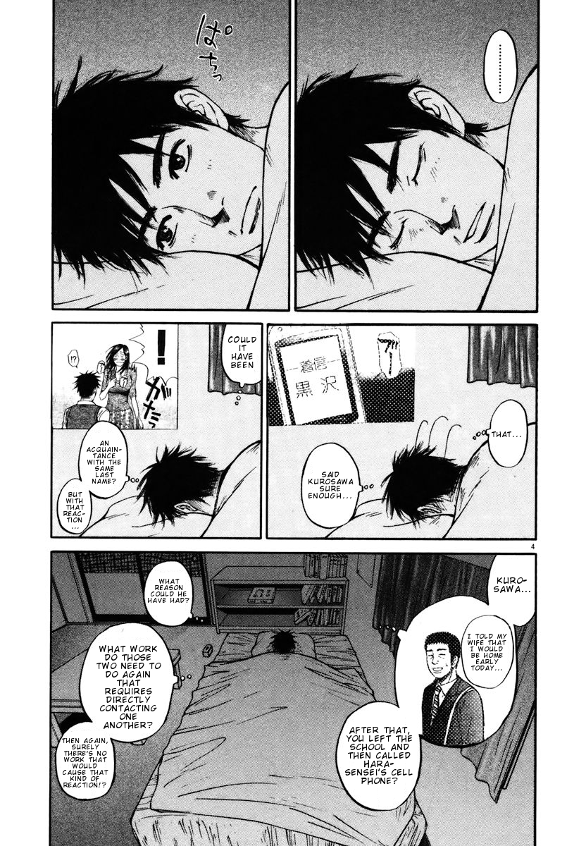 Hakuba no Oujisama Chapter 11 page 4 - Chapter 11: That Secret is What Kind of Secret??