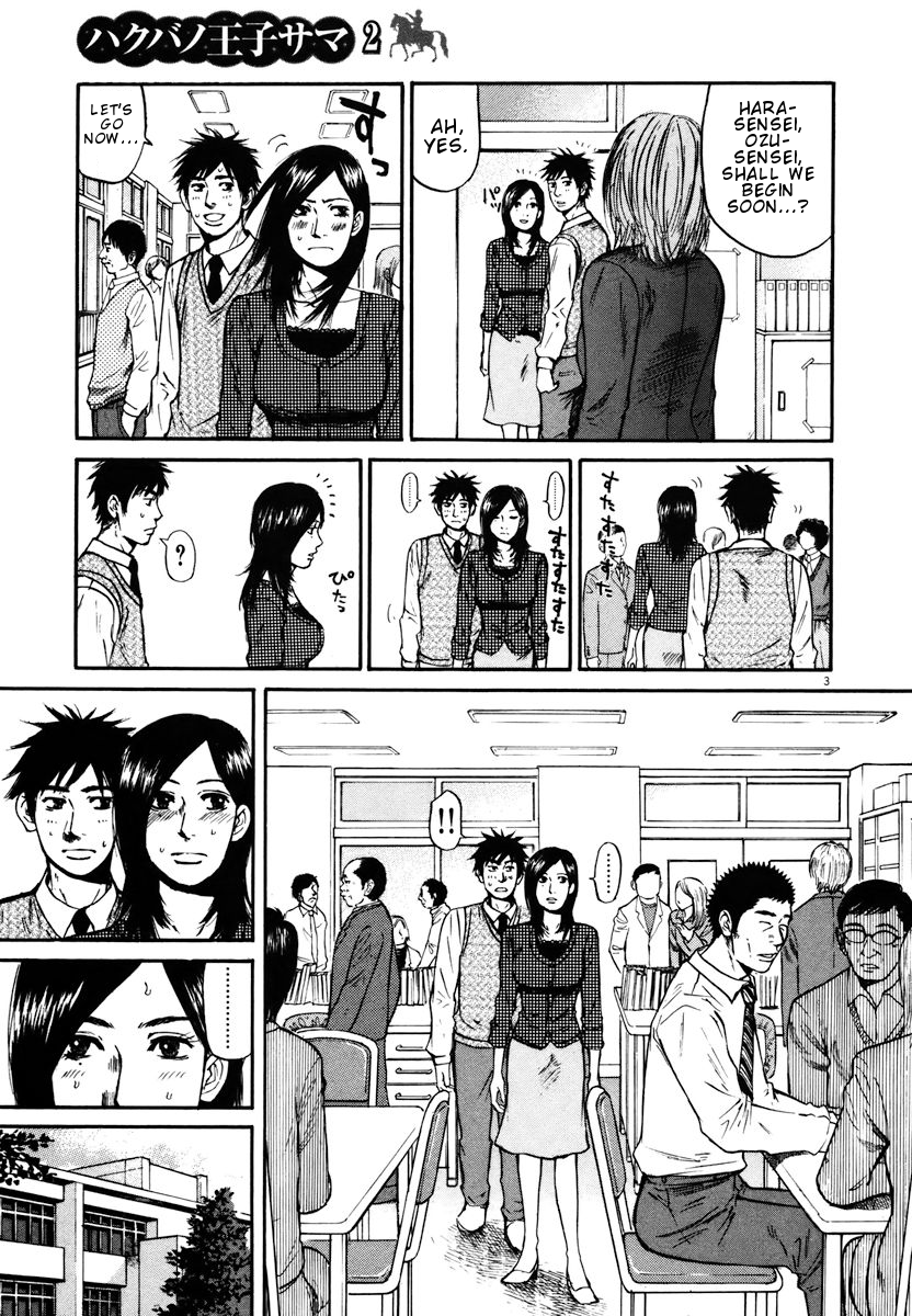 Hakuba no Oujisama Chapter 12 page 3 - Chapter 12: Why Does It Weigh On My Mind?