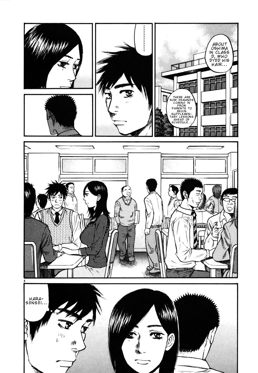Hakuba no Oujisama Chapter 12 page 4 - Chapter 12: Why Does It Weigh On My Mind?