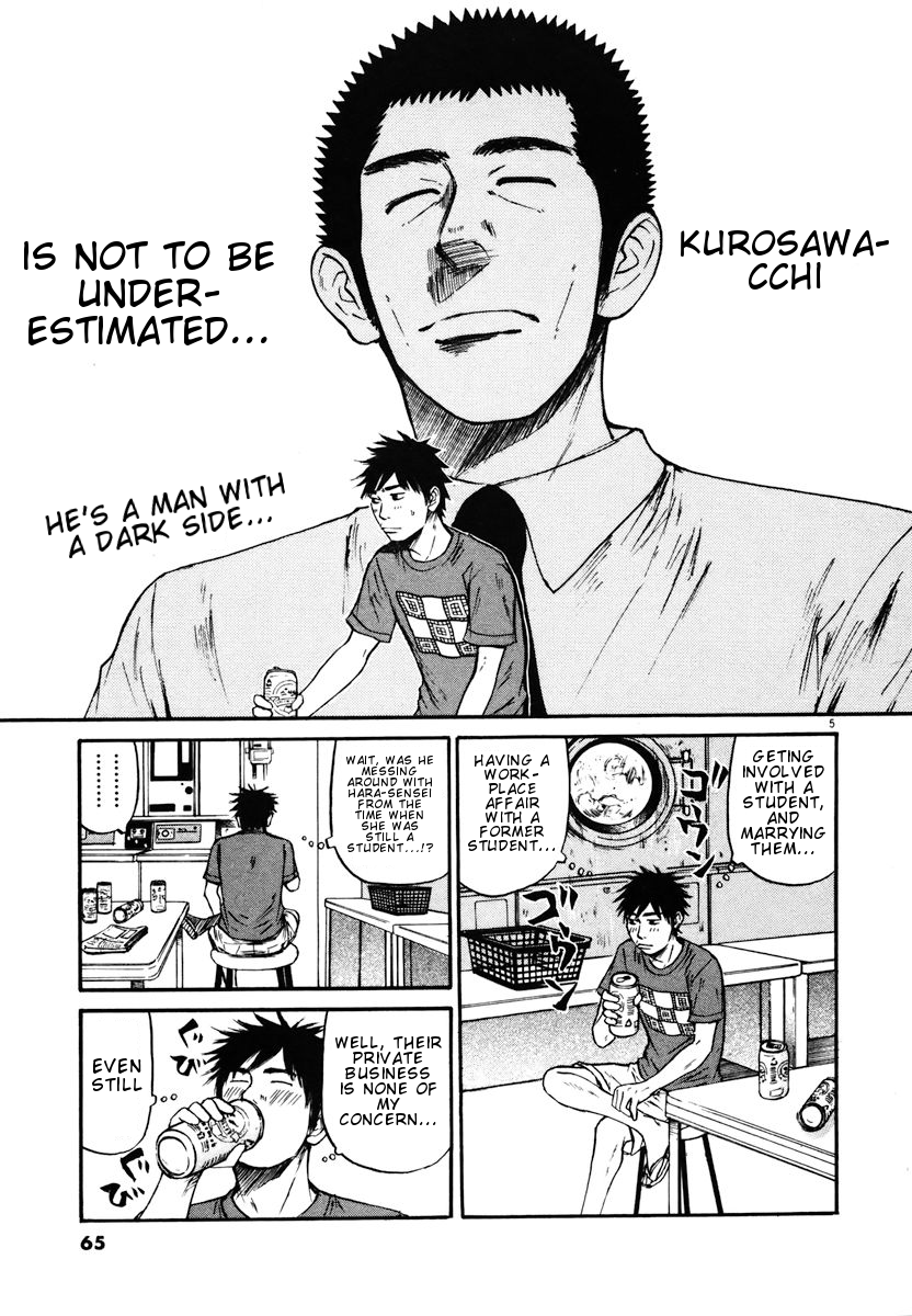 Hakuba no Oujisama Chapter 13 page 5 - Chapter 13: Swelling with Anxiety...