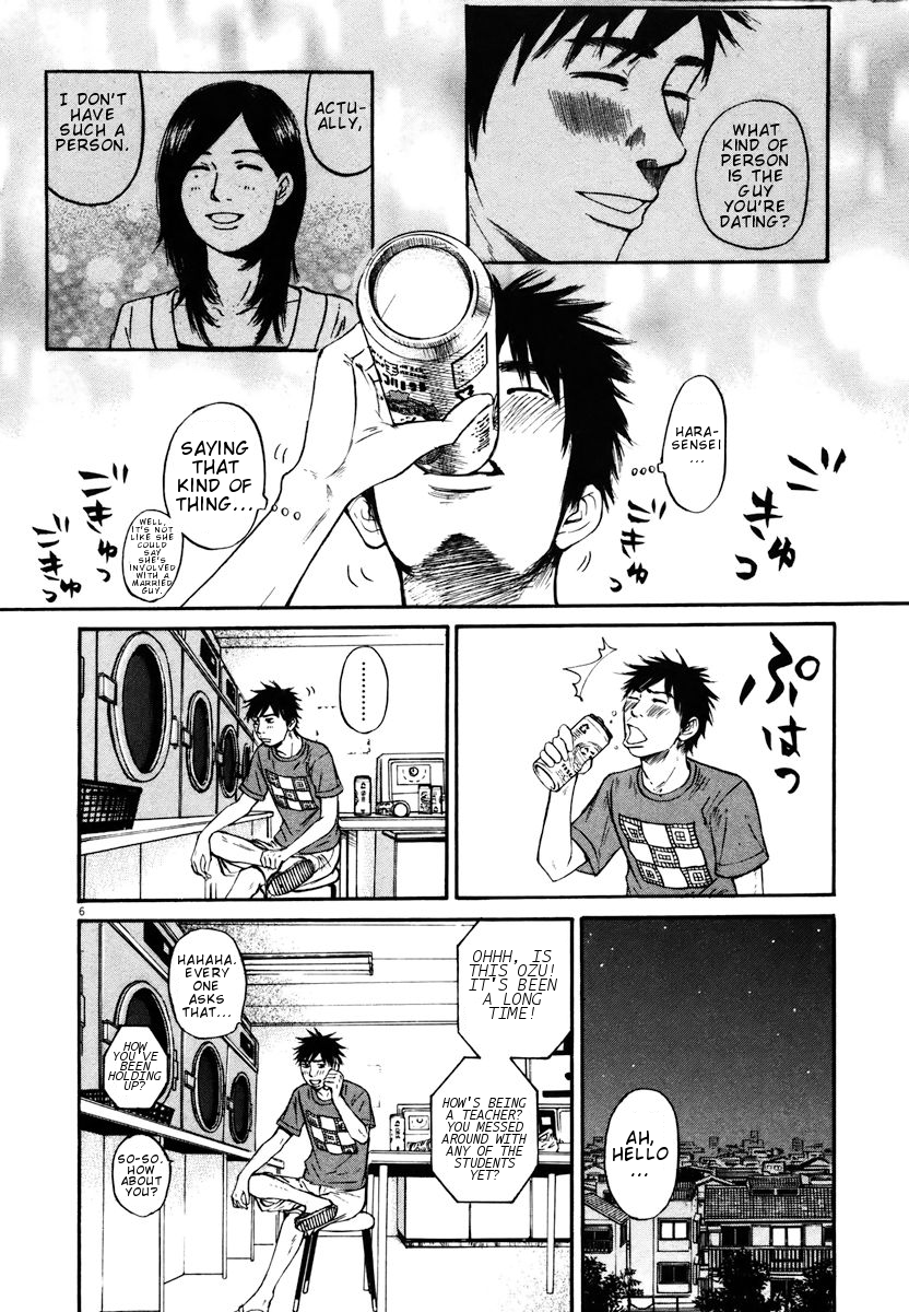 Hakuba no Oujisama Chapter 13 page 6 - Chapter 13: Swelling with Anxiety...