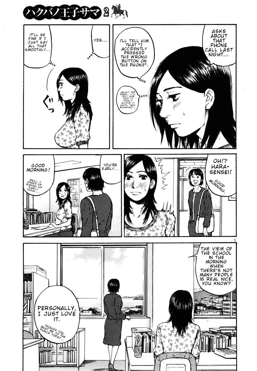 Hakuba no Oujisama Chapter 15 page 3 - Chapter 15 - I Must Explain...