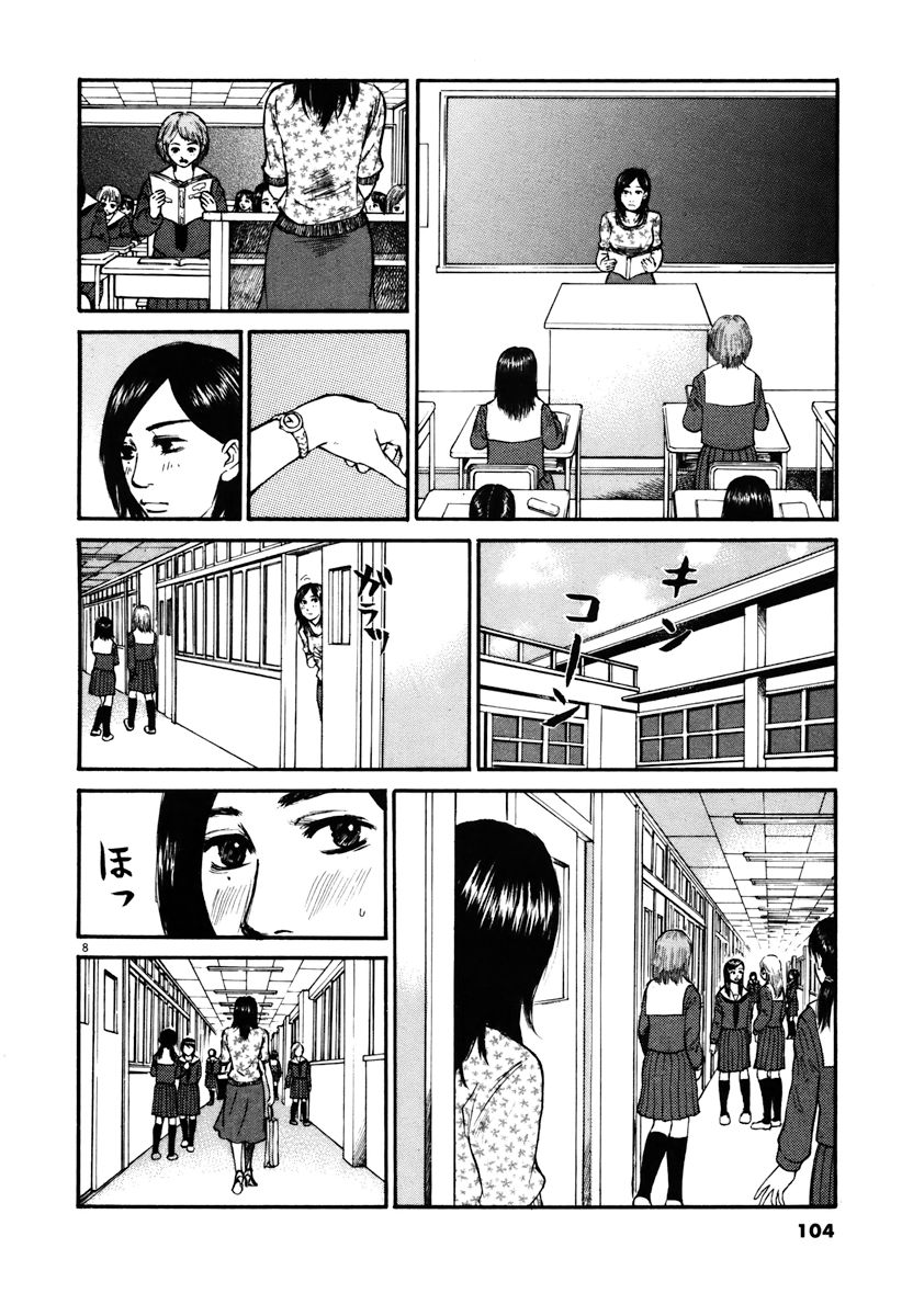 Hakuba no Oujisama Chapter 15 page 8 - Chapter 15 - I Must Explain...