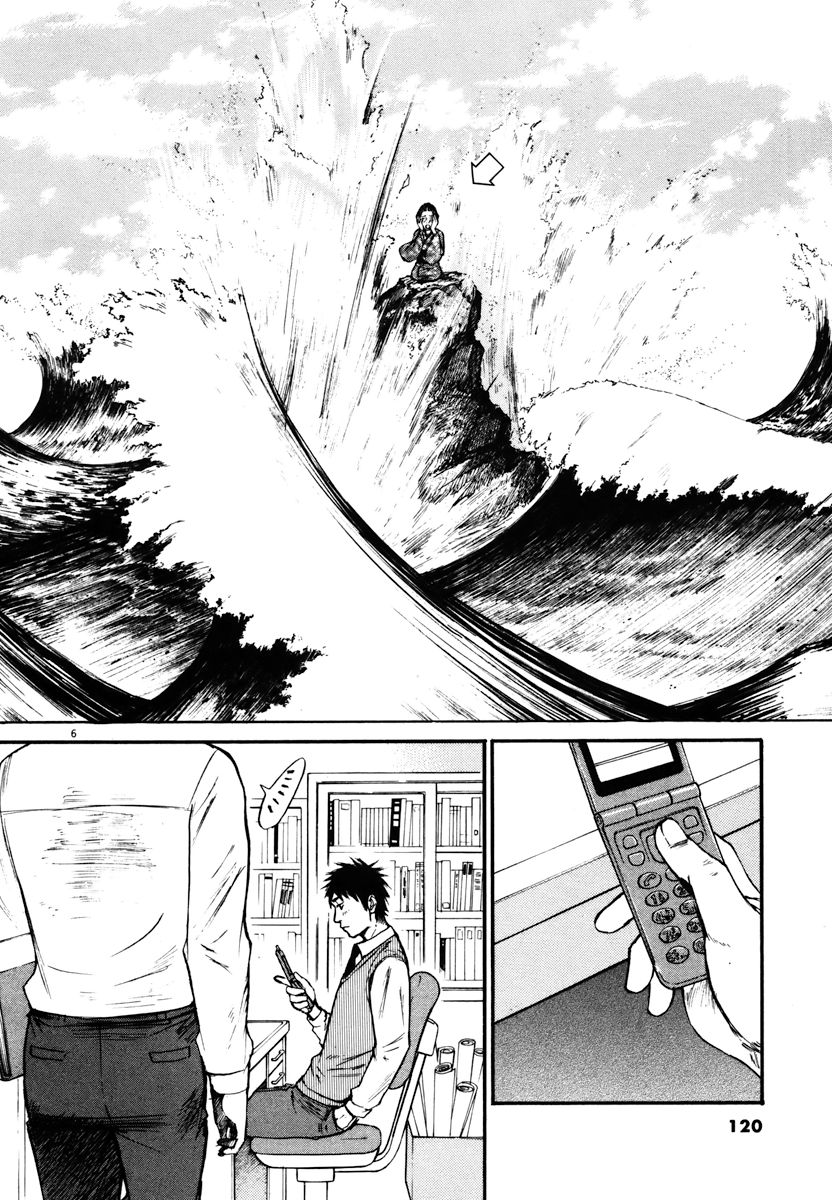 Hakuba no Oujisama Chapter 16 page 6 - Chapter 16: Please Understand...