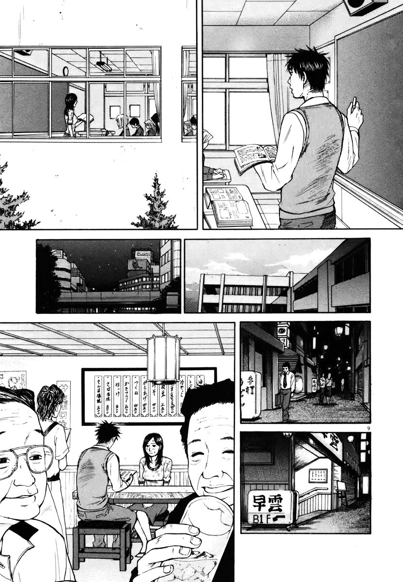 Hakuba no Oujisama Chapter 16 page 9 - Chapter 16: Please Understand...