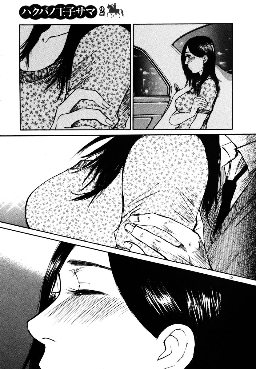 Hakuba no Oujisama Chapter 17 page 9 - Chapter 17: The Two's Secret