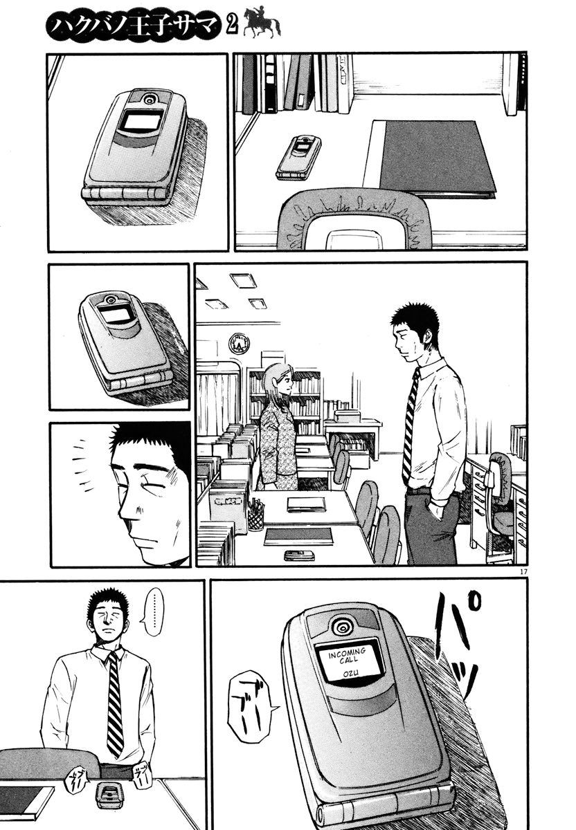 Hakuba no Oujisama Chapter 18 page 17 - Chapter 18: Wavering Resolve