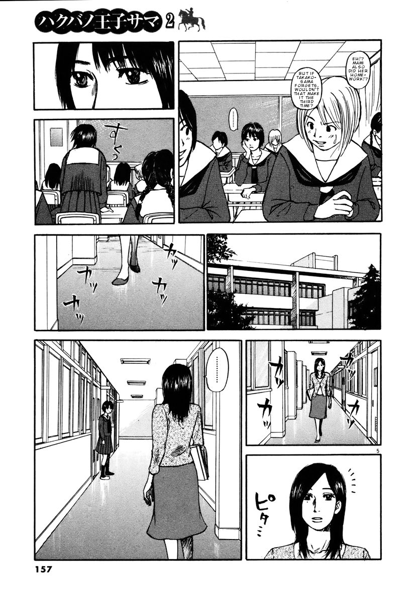 Hakuba no Oujisama Chapter 18 page 5 - Chapter 18: Wavering Resolve