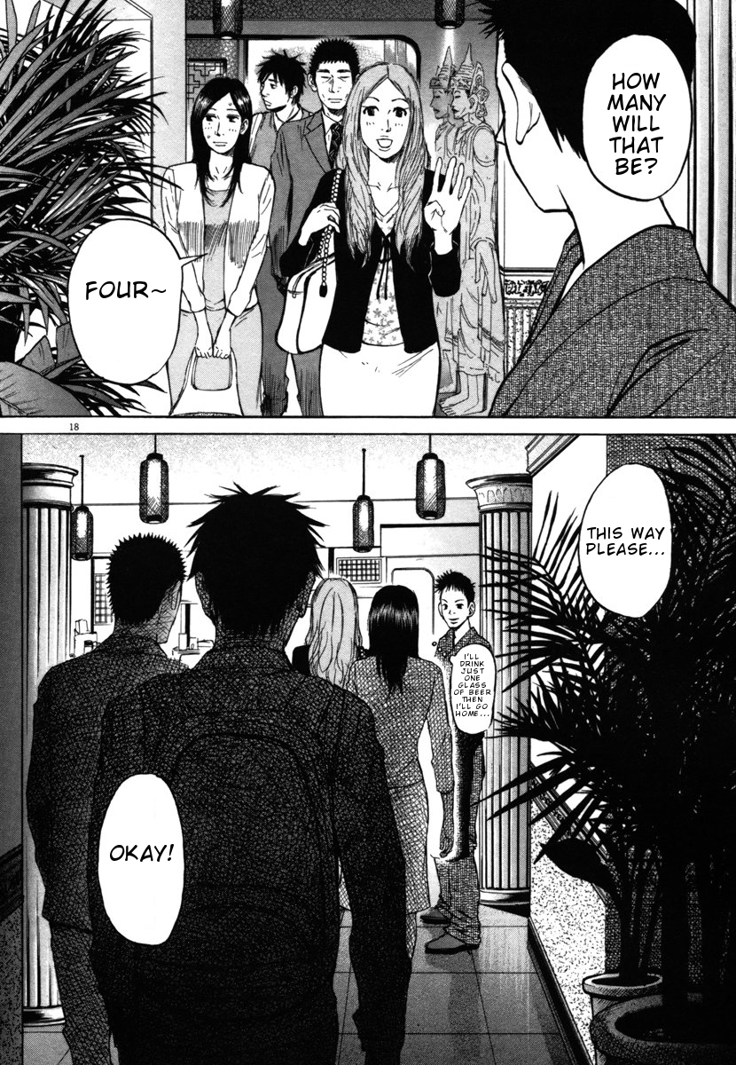 Hakuba no Oujisama Chapter 23 page 18 - Chapter 23: I Still Don't Want to See It