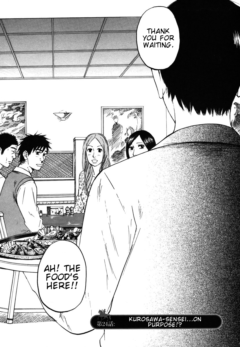 Hakuba no Oujisama Chapter 24 page 1 - Chapter 24: Kurosawa-sensei...On Purpose!?