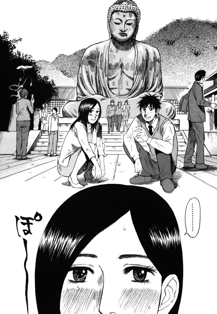 Hakuba no Oujisama Chapter 24 page 8 - Chapter 24: Kurosawa-sensei...On Purpose!?
