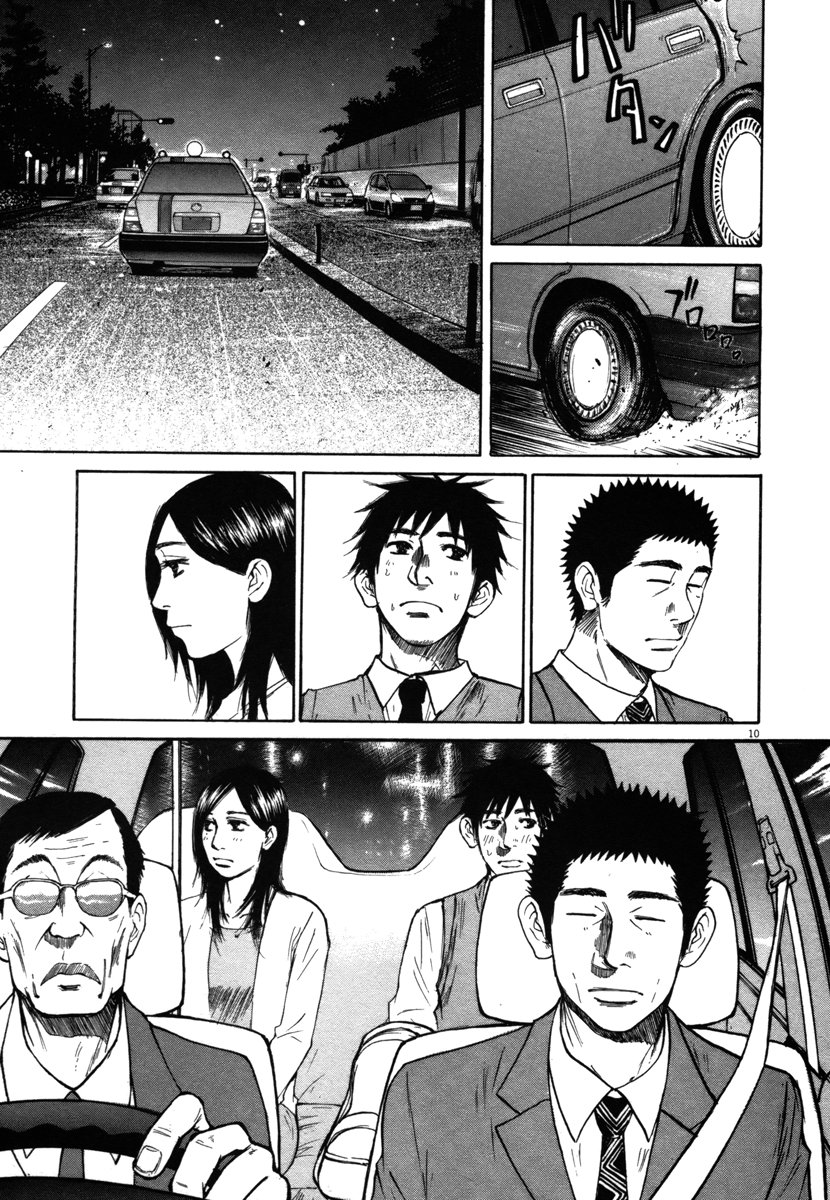 Hakuba no Oujisama Chapter 25 page 10 - Chapter 25: The Taxi is Filled with Tension