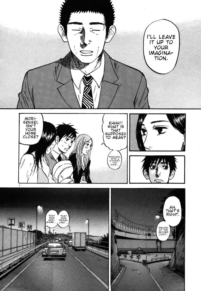 Hakuba no Oujisama Chapter 25 page 7 - Chapter 25: The Taxi is Filled with Tension