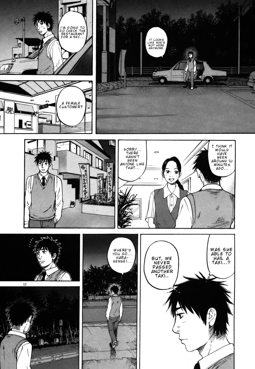 Hakuba no Oujisama Chapter 26 page 12 - Chapter 26: And Three Become Two