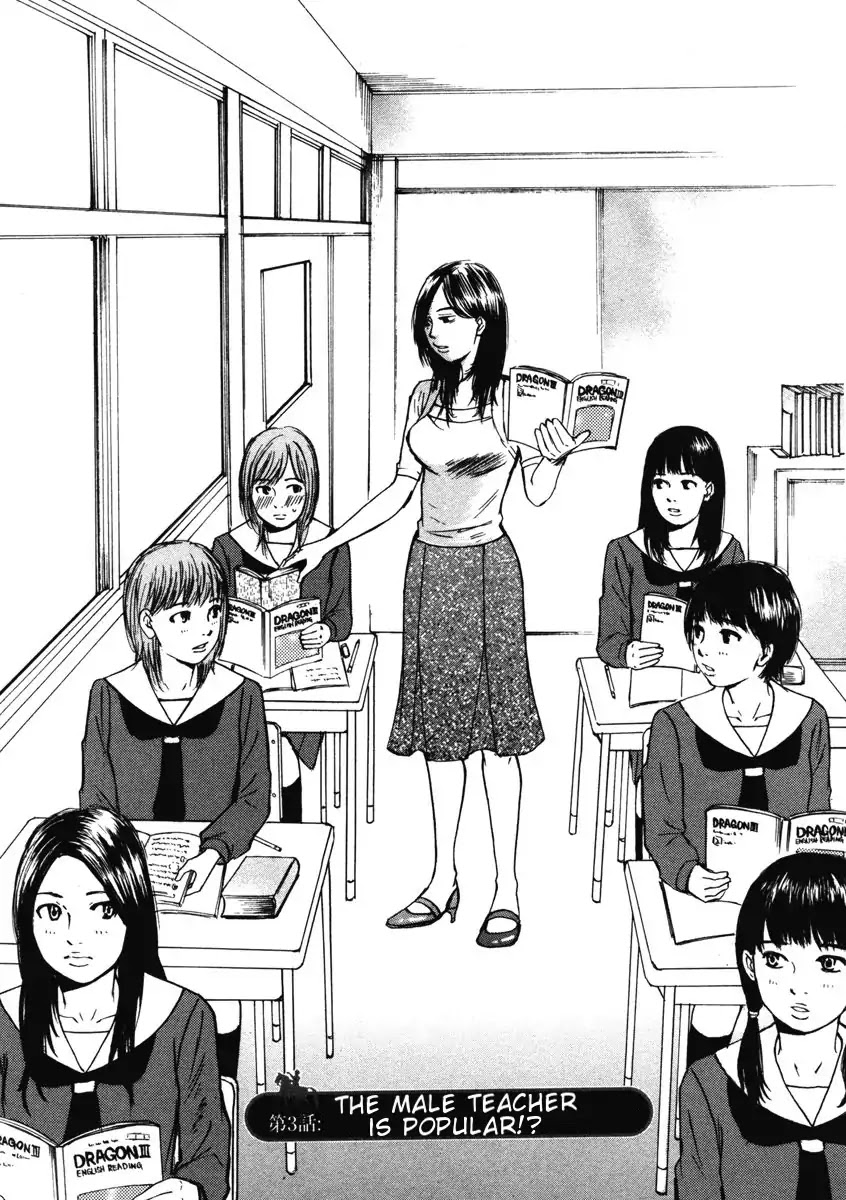 Hakuba no Oujisama Chapter 3 page 1 - Chapter 3: The Male Teacher is Popular!?