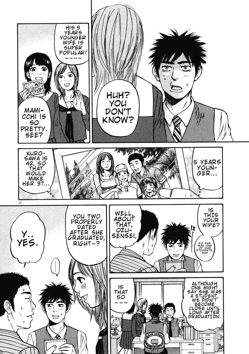 Hakuba no Oujisama Chapter 3 page 12 - Chapter 3: The Male Teacher is Popular!?