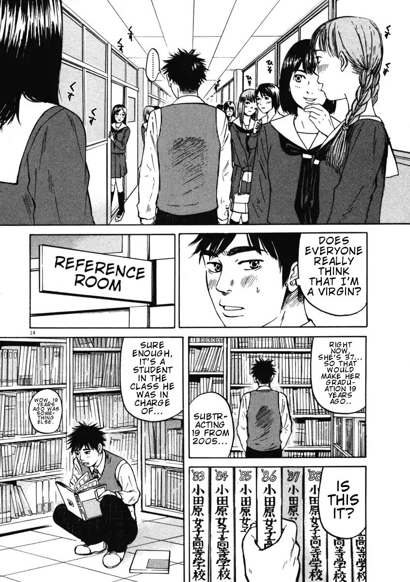 Hakuba no Oujisama Chapter 3 page 14 - Chapter 3: The Male Teacher is Popular!?