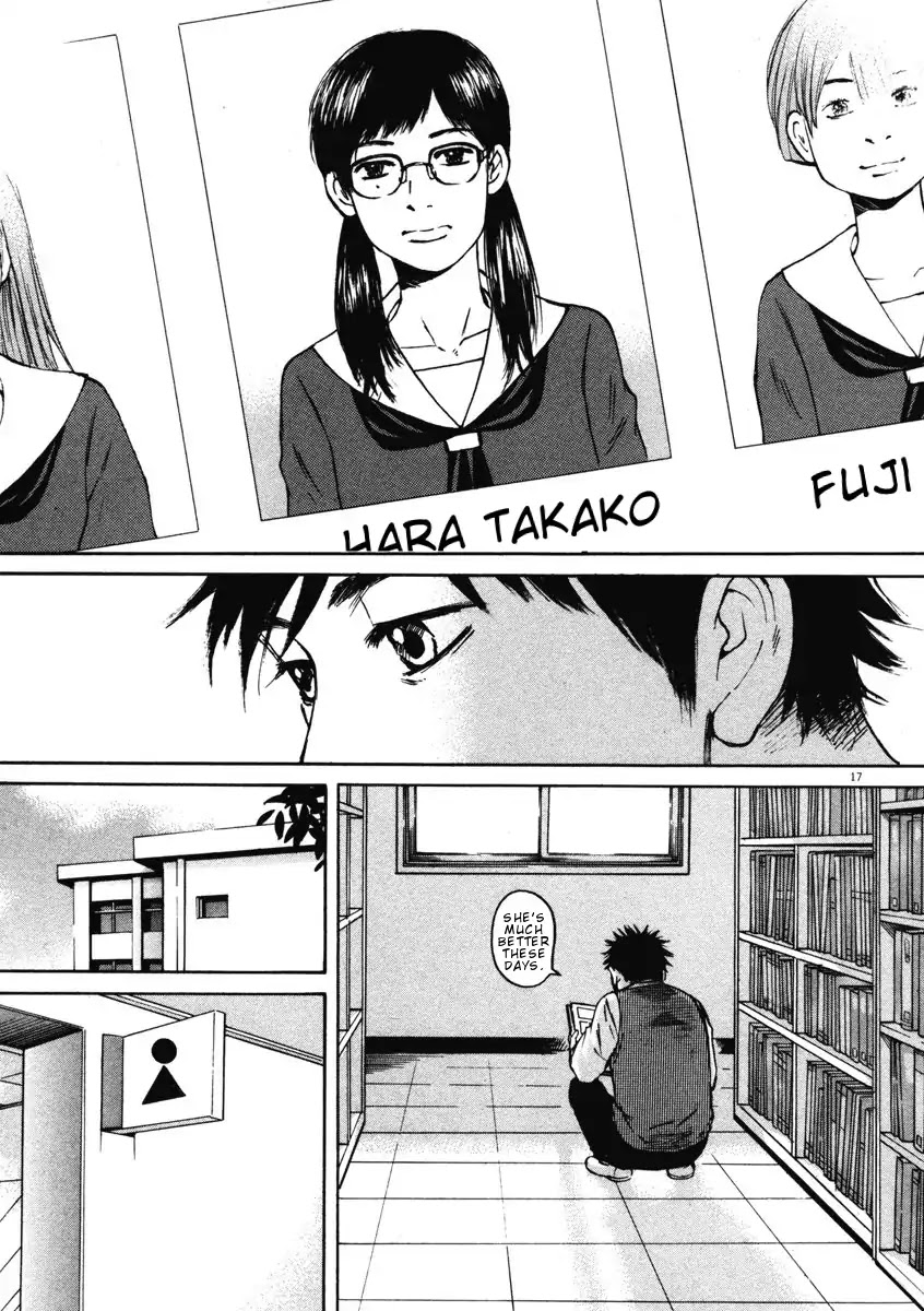 Hakuba no Oujisama Chapter 3 page 17 - Chapter 3: The Male Teacher is Popular!?