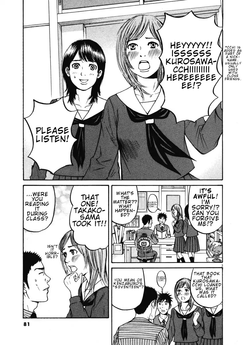 Hakuba no Oujisama Chapter 3 page 3 - Chapter 3: The Male Teacher is Popular!?