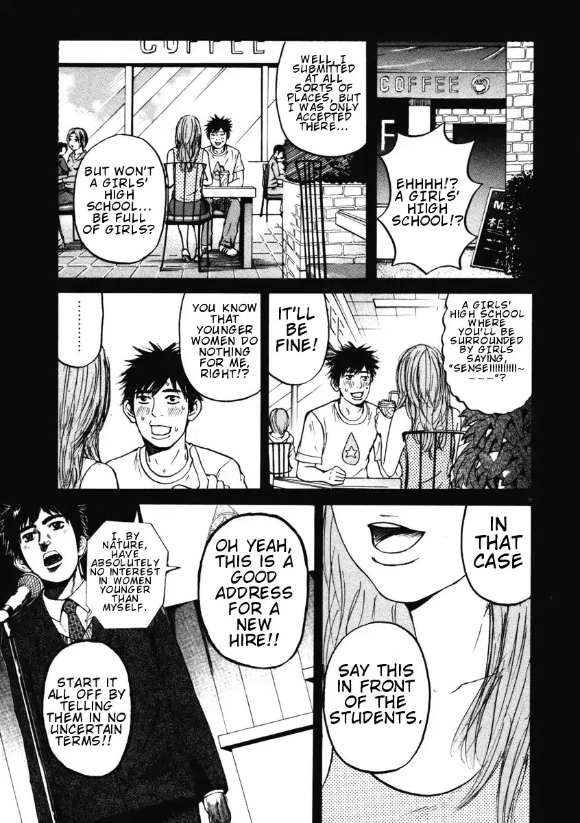 Hakuba no Oujisama Chapter 3 page 9 - Chapter 3: The Male Teacher is Popular!?
