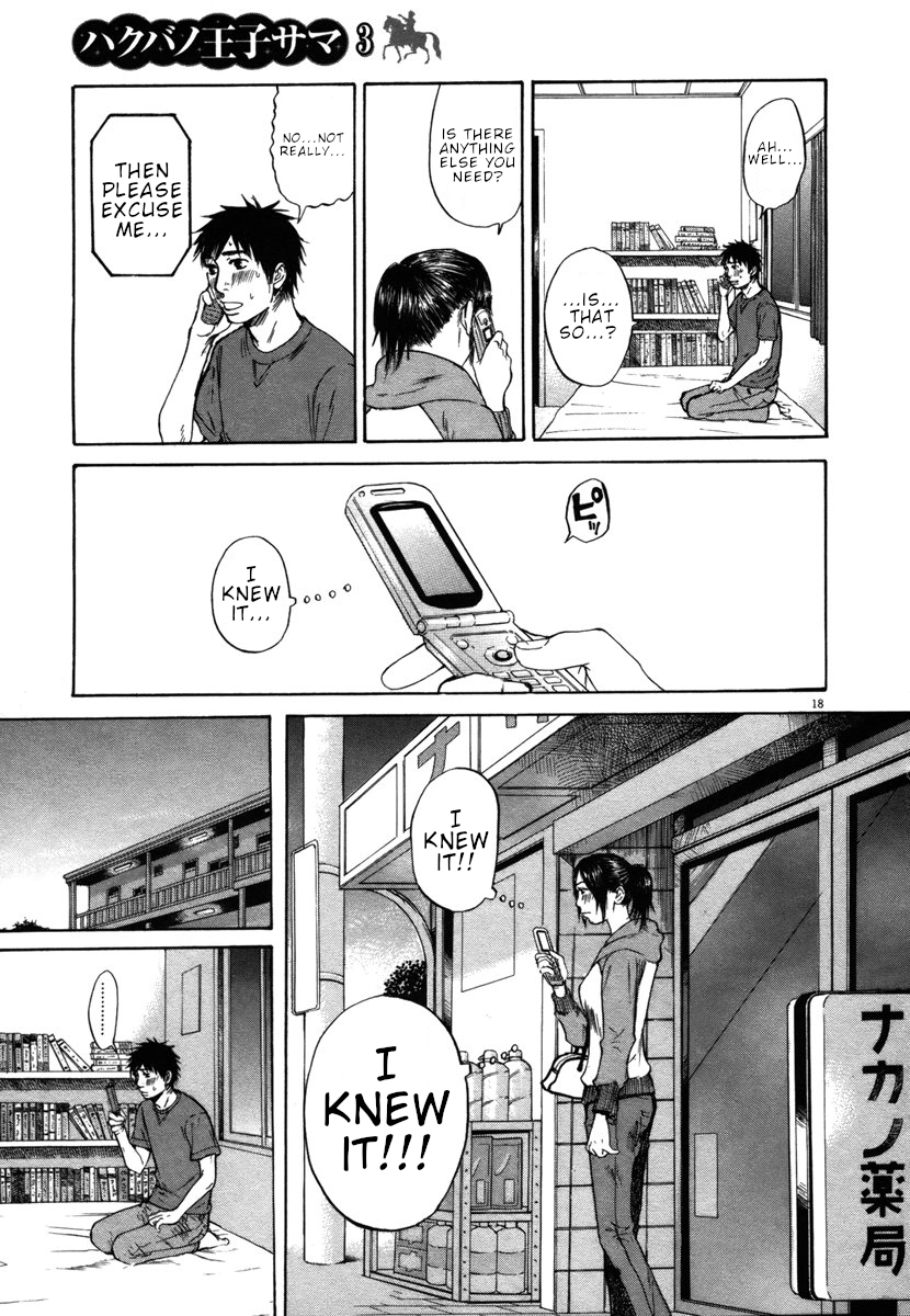 Hakuba no Oujisama Chapter 30 page 17 - Chapter 30: I Don't Remember, But...