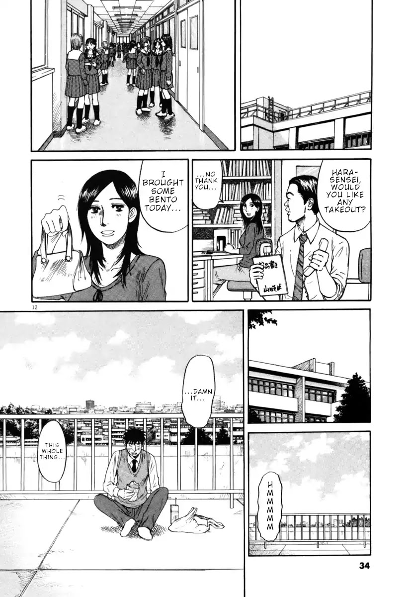 Hakuba no Oujisama Chapter 33 page 12 - Chapter 33: Already Keeping Clear!?