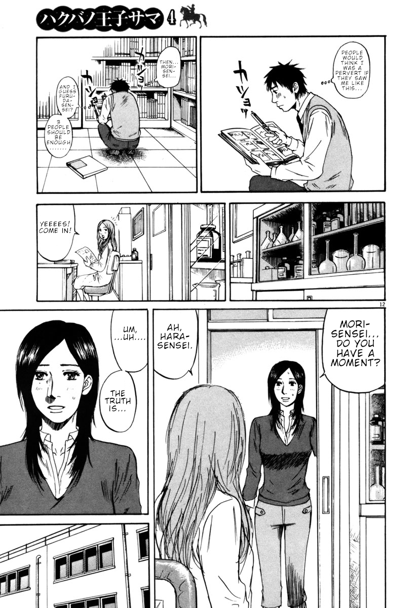 Hakuba no Oujisama Chapter 35 page 12 - Chapter 35: Introductions Made Carefully!?