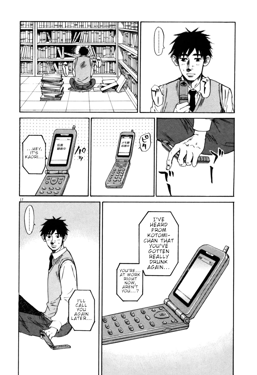 Hakuba no Oujisama Chapter 35 page 17 - Chapter 35: Introductions Made Carefully!?