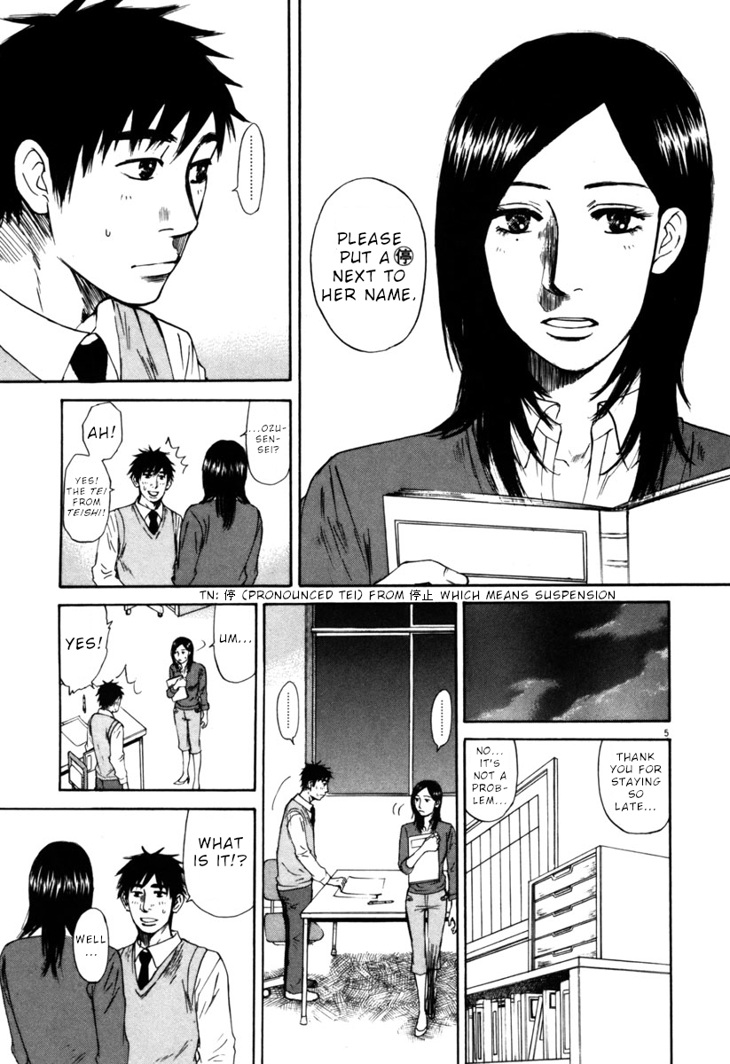 Hakuba no Oujisama Chapter 36 page 5 - Chapter 36: The Outcome...Has Been Decided!?