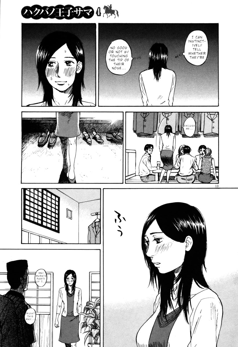 Hakuba no Oujisama Chapter 37 page 13 - Chapter 37: Mixers are Stupid!?