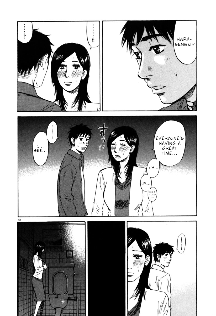 Hakuba no Oujisama Chapter 37 page 17 - Chapter 37: Mixers are Stupid!?