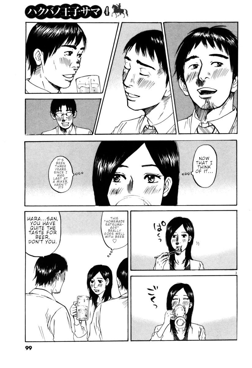 Hakuba no Oujisama Chapter 37 page 3 - Chapter 37: Mixers are Stupid!?