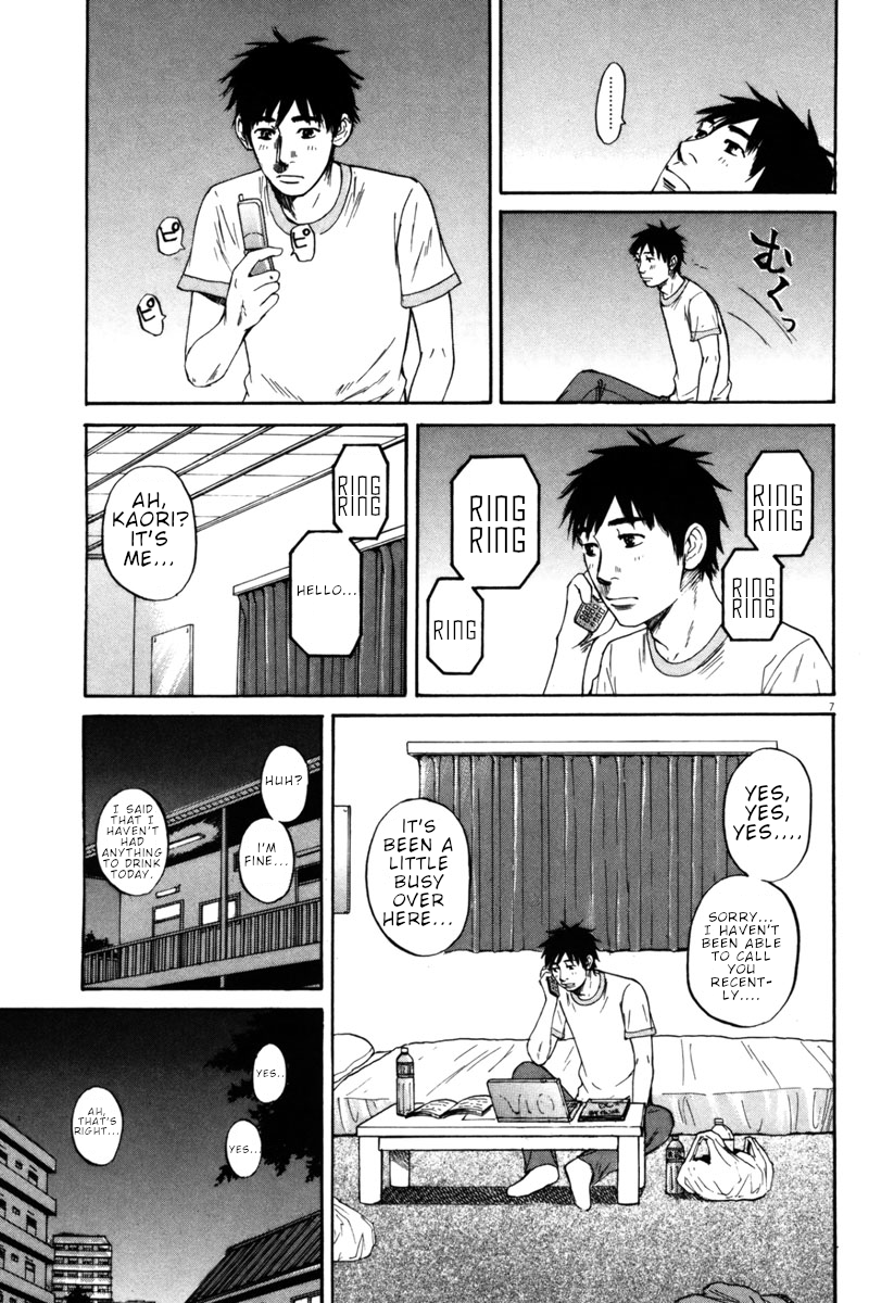 Hakuba no Oujisama Chapter 37 page 7 - Chapter 37: Mixers are Stupid!?