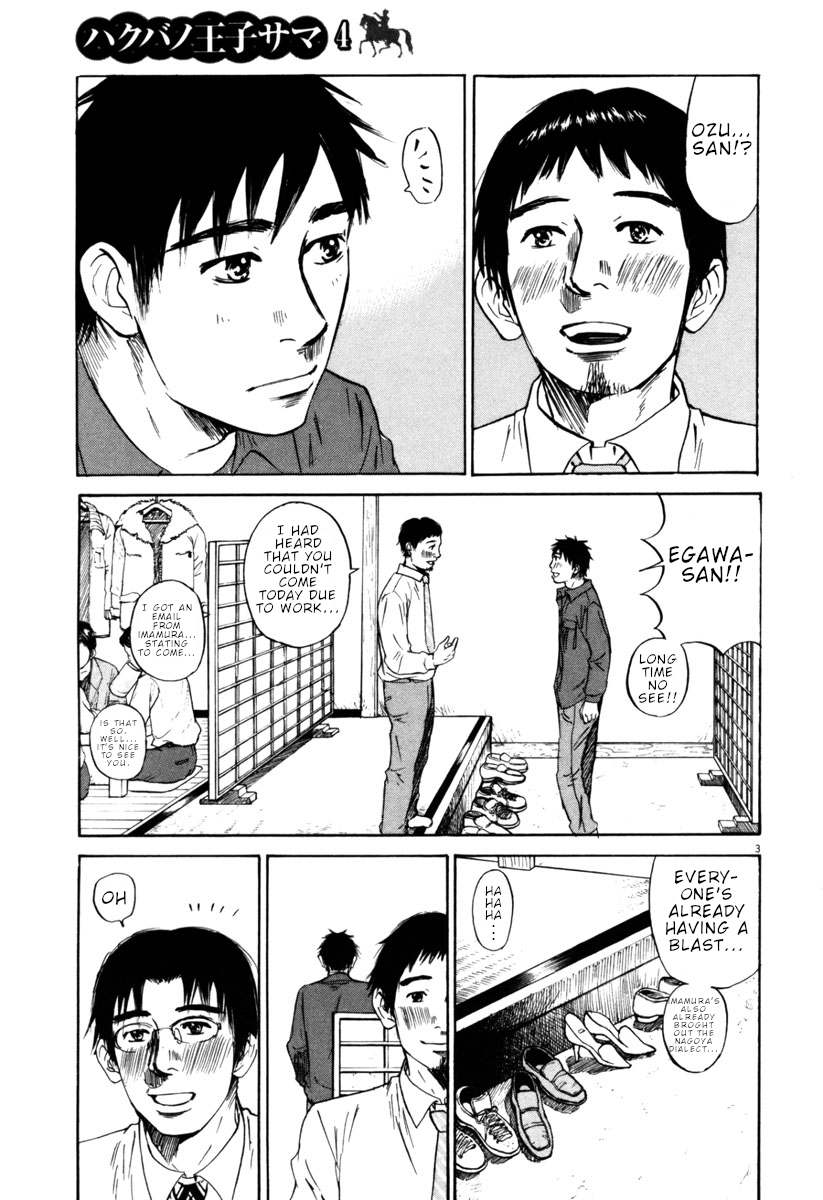 Hakuba no Oujisama Chapter 38 page 3 - Chapter 38: That is a Nearby Story