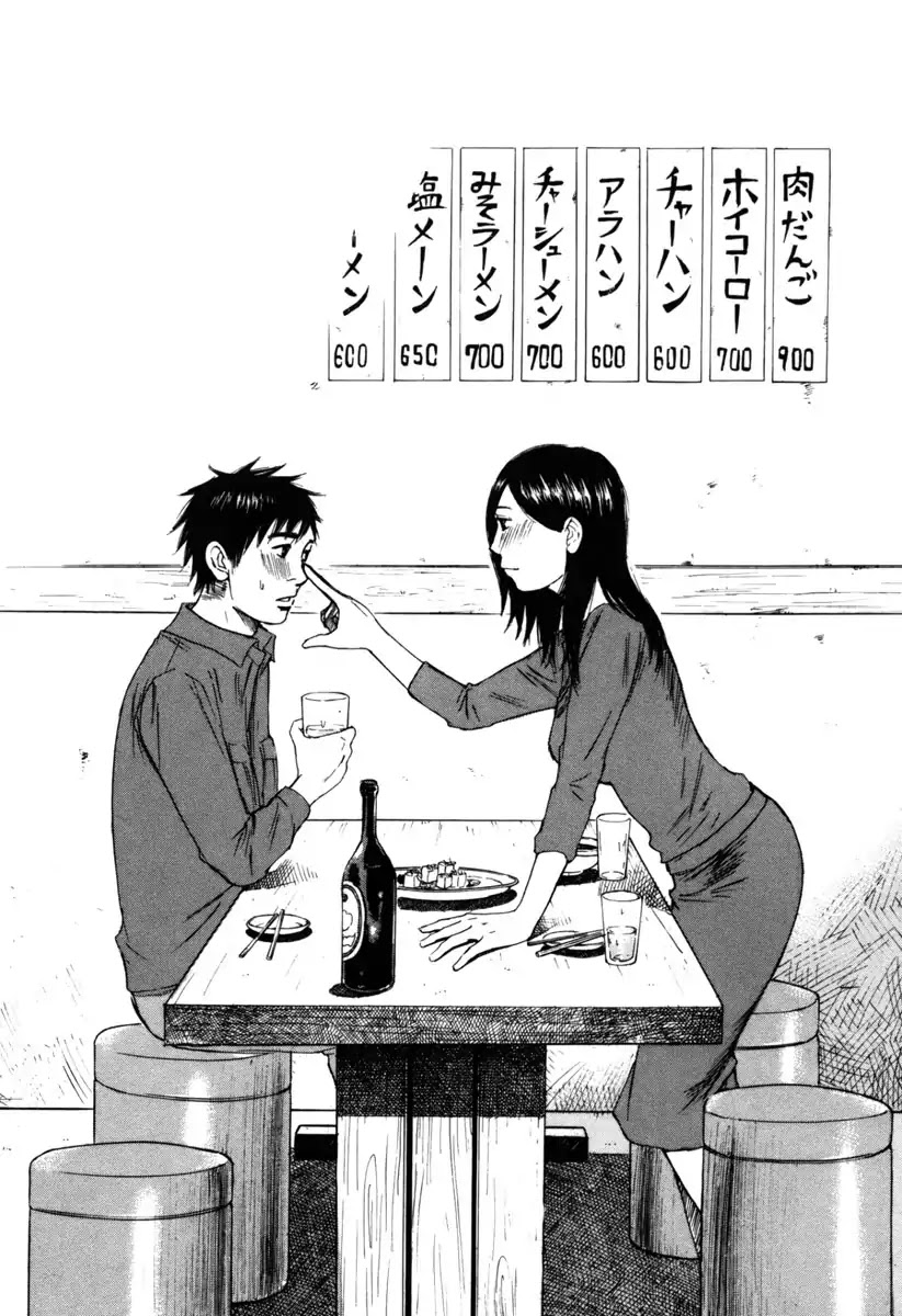 Hakuba no Oujisama Chapter 39 page 16 - Chapter 39: I Want to Ascertain it Because of That Reason