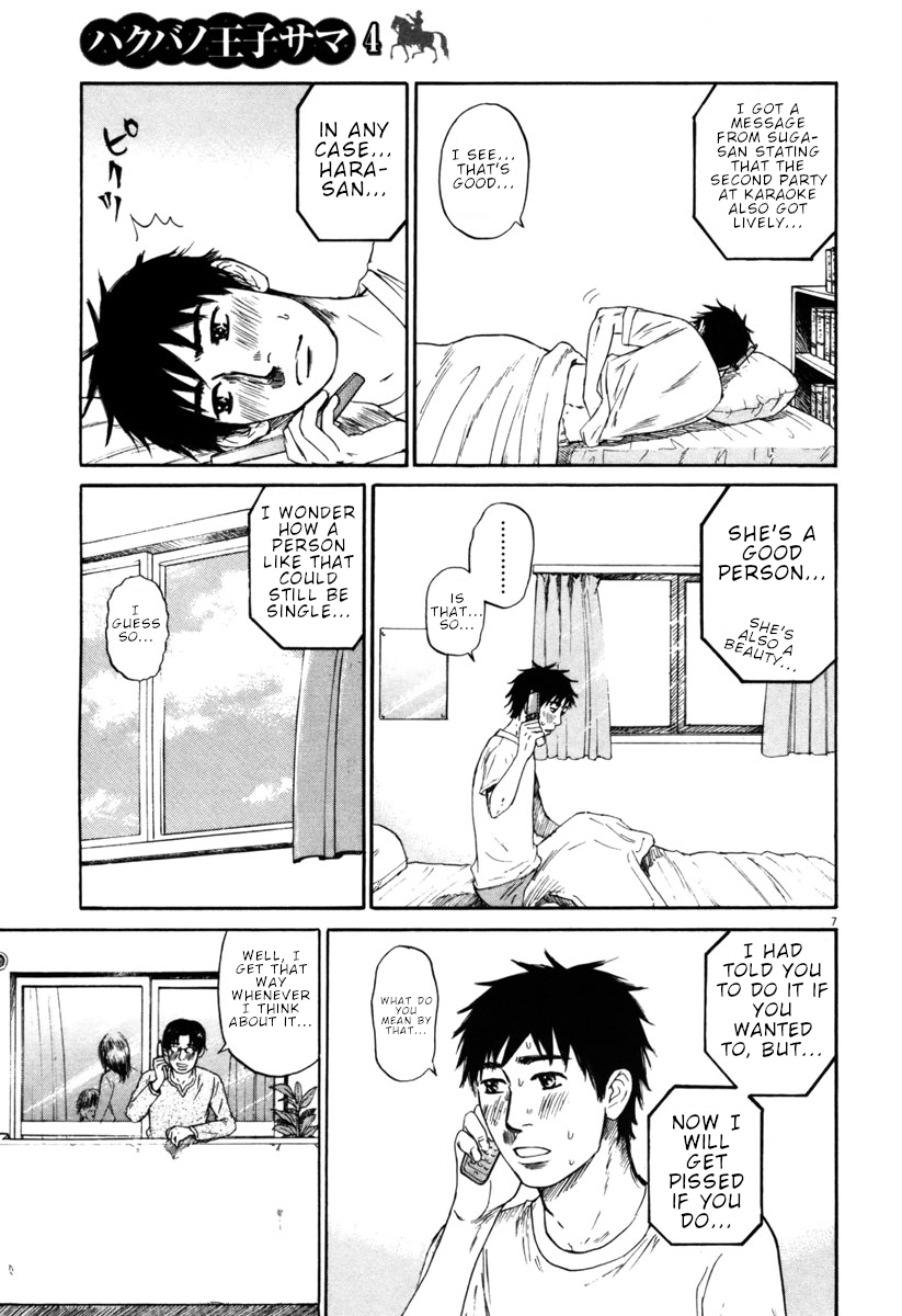Hakuba no Oujisama Chapter 40 page 7 - Chapter 40: Feelings are Accelerating...