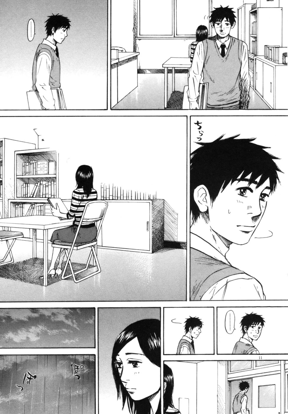 Hakuba no Oujisama Chapter 43 page 16 - Chapter 43: The Refrain is the Rain...