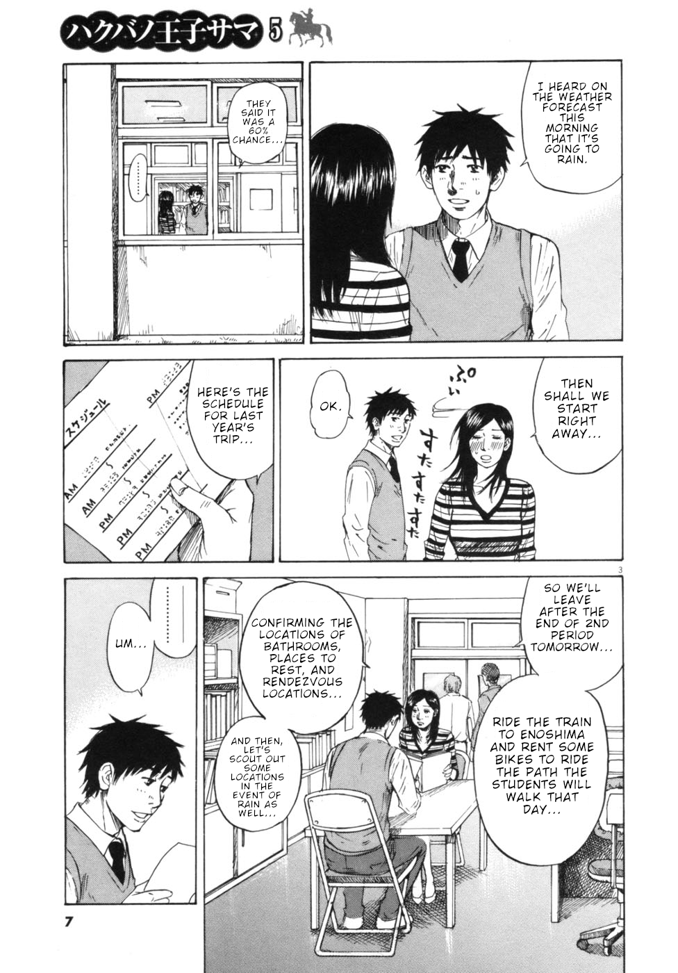 Hakuba no Oujisama Chapter 43 page 8 - Chapter 43: The Refrain is the Rain...