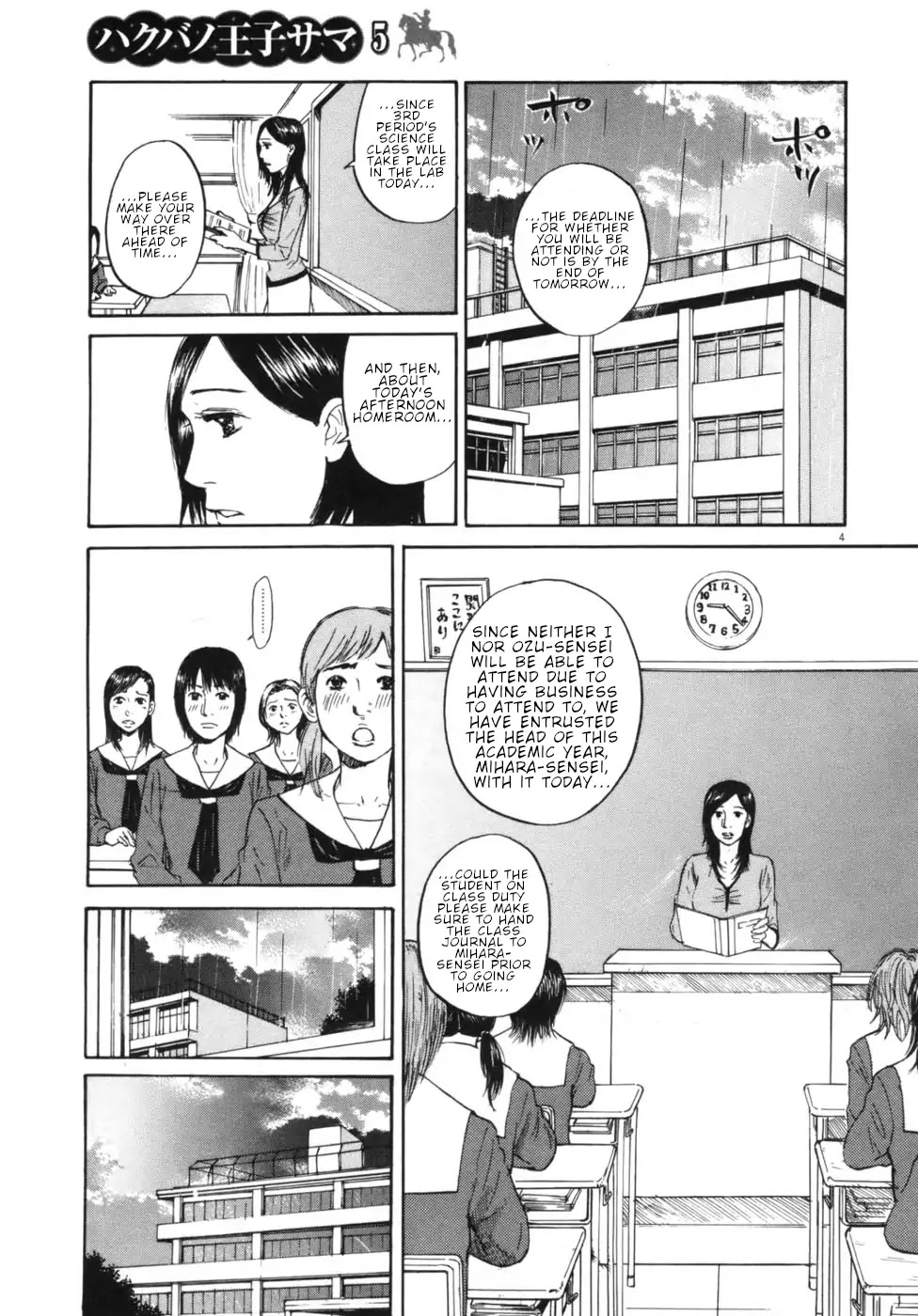 Hakuba no Oujisama Chapter 44 page 3 - Chapter 44: At the Seashore That Day