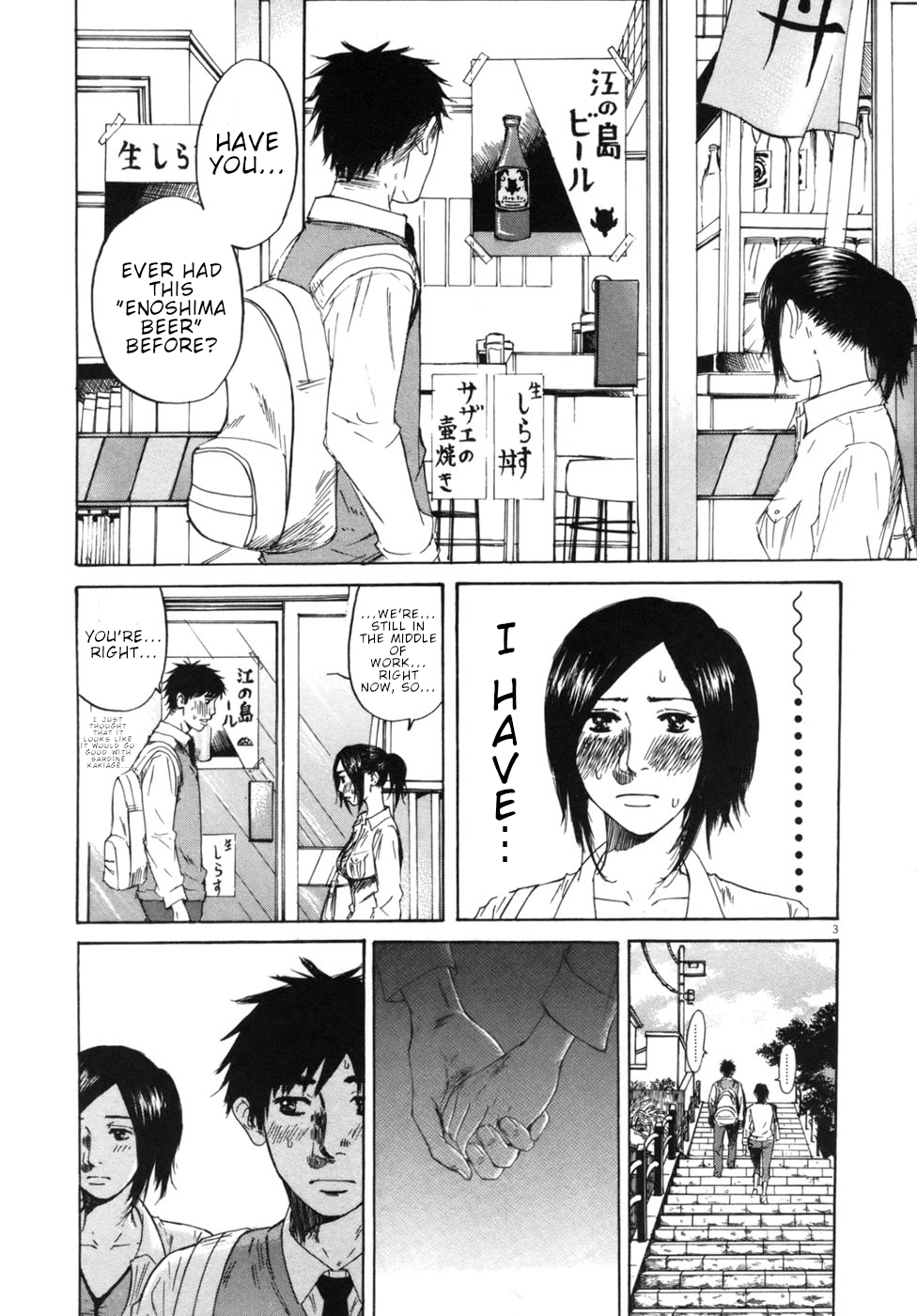 Hakuba no Oujisama Chapter 47 page 3 - Chapter 47: Why'd You Do This and That...