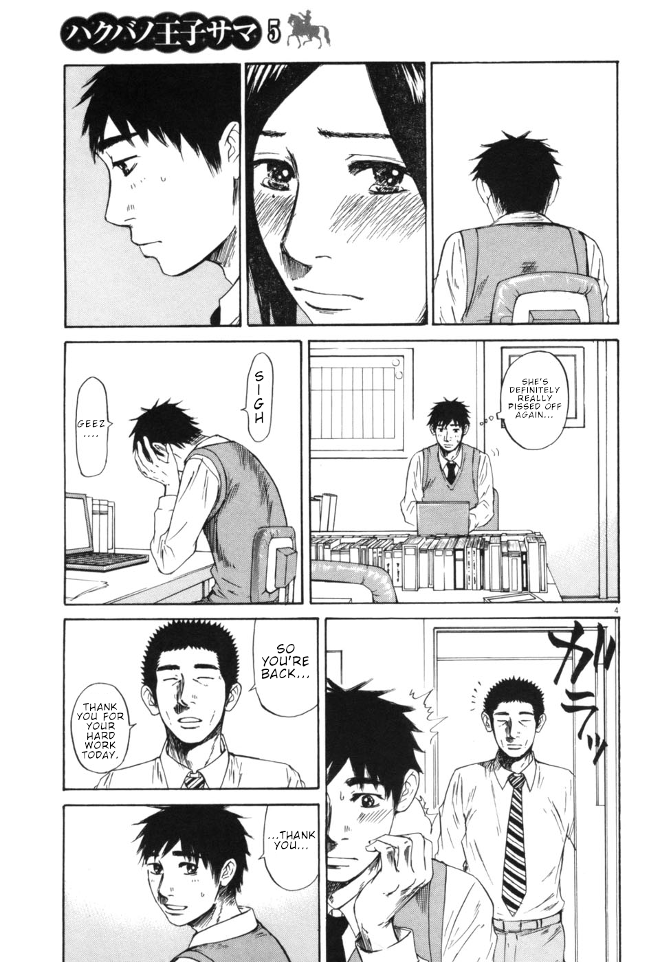 Hakuba no Oujisama Chapter 49 page 4 - Chapter 49: Right Now, Their Feelings...