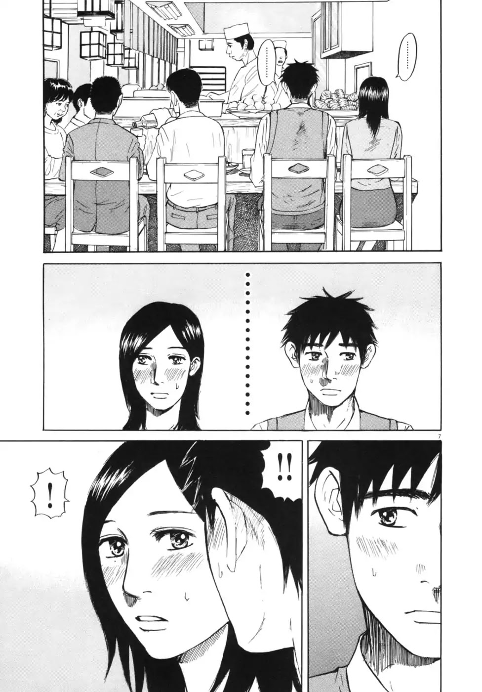 Hakuba no Oujisama Chapter 51 page 7 - Chapter 51: A Little Too Close...