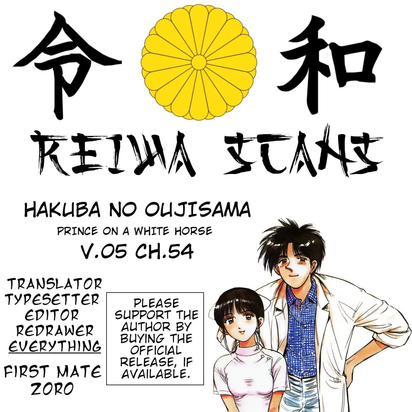 Hakuba no Oujisama Chapter 54 page 24 - Chapter 54: That is...For the End...