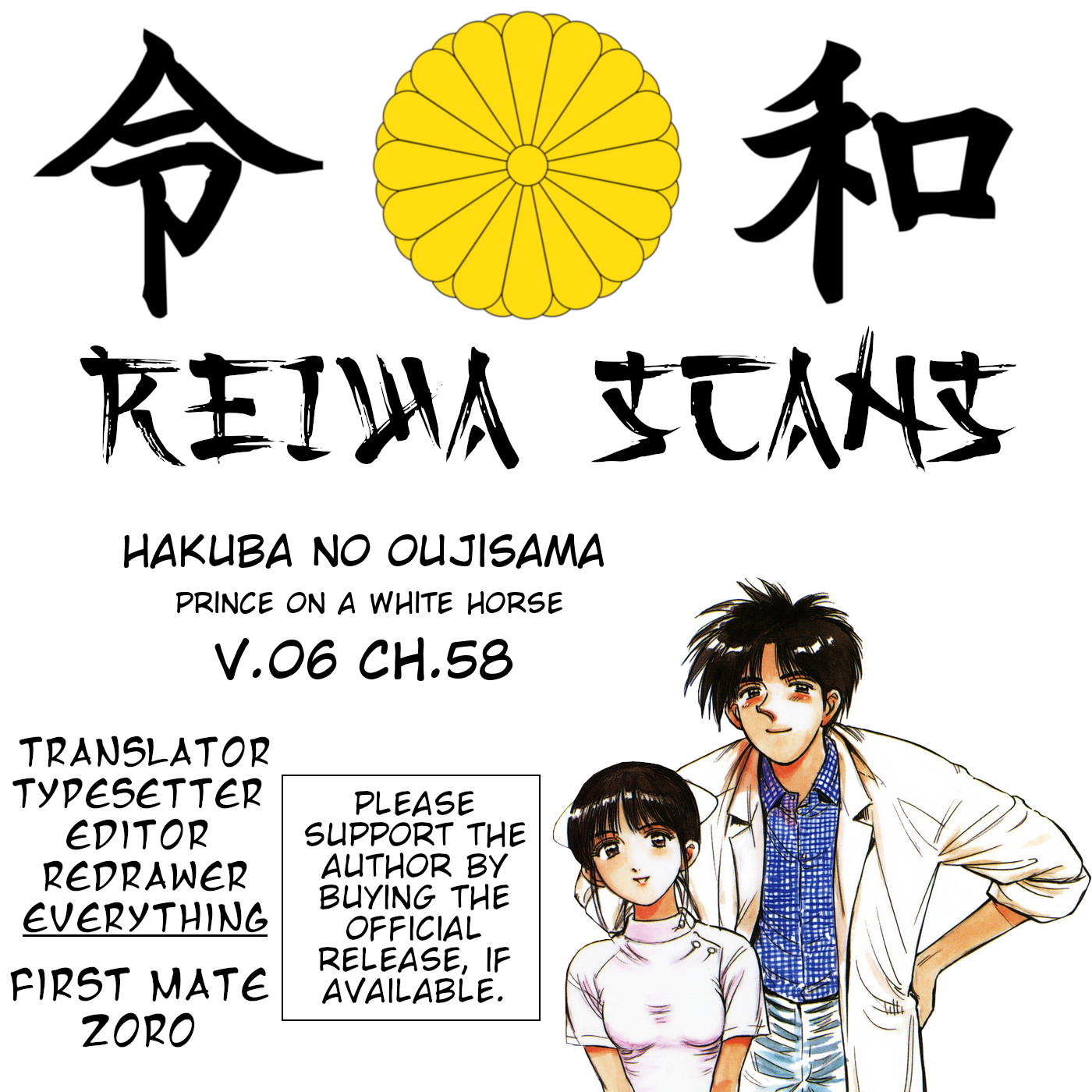 Hakuba no Oujisama Chapter 58 page 19 - Chapter 58: There You Are...